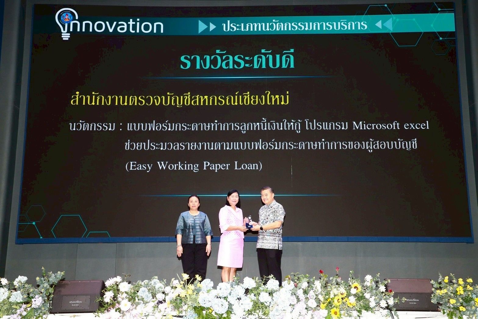 กรมตรวจบัญชีสหกรณ์ จัดประชุมสัมมนาวิชาการ ประจำปี 2568 “CAD for All กตส. เพื่อก้าวการพัฒนา” สร้างมาตรฐานสู่การเป็นองค์กรต้นแบบด้านการสอบบัญชี เสริมศักยภาพบุคลากร พร้อมก้าวสู่ยุคดิจิทัล 7 921544