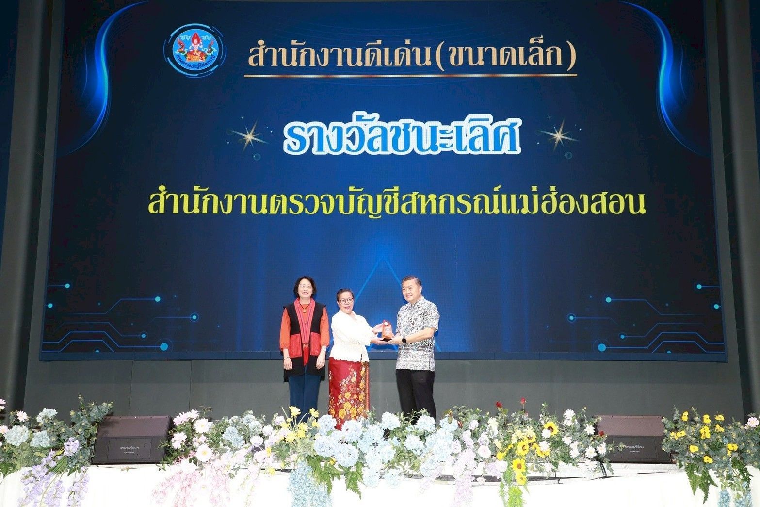 กรมตรวจบัญชีสหกรณ์ จัดประชุมสัมมนาวิชาการ ประจำปี 2568 “CAD for All กตส. เพื่อก้าวการพัฒนา” สร้างมาตรฐานสู่การเป็นองค์กรต้นแบบด้านการสอบบัญชี เสริมศักยภาพบุคลากร พร้อมก้าวสู่ยุคดิจิทัล 6 921545