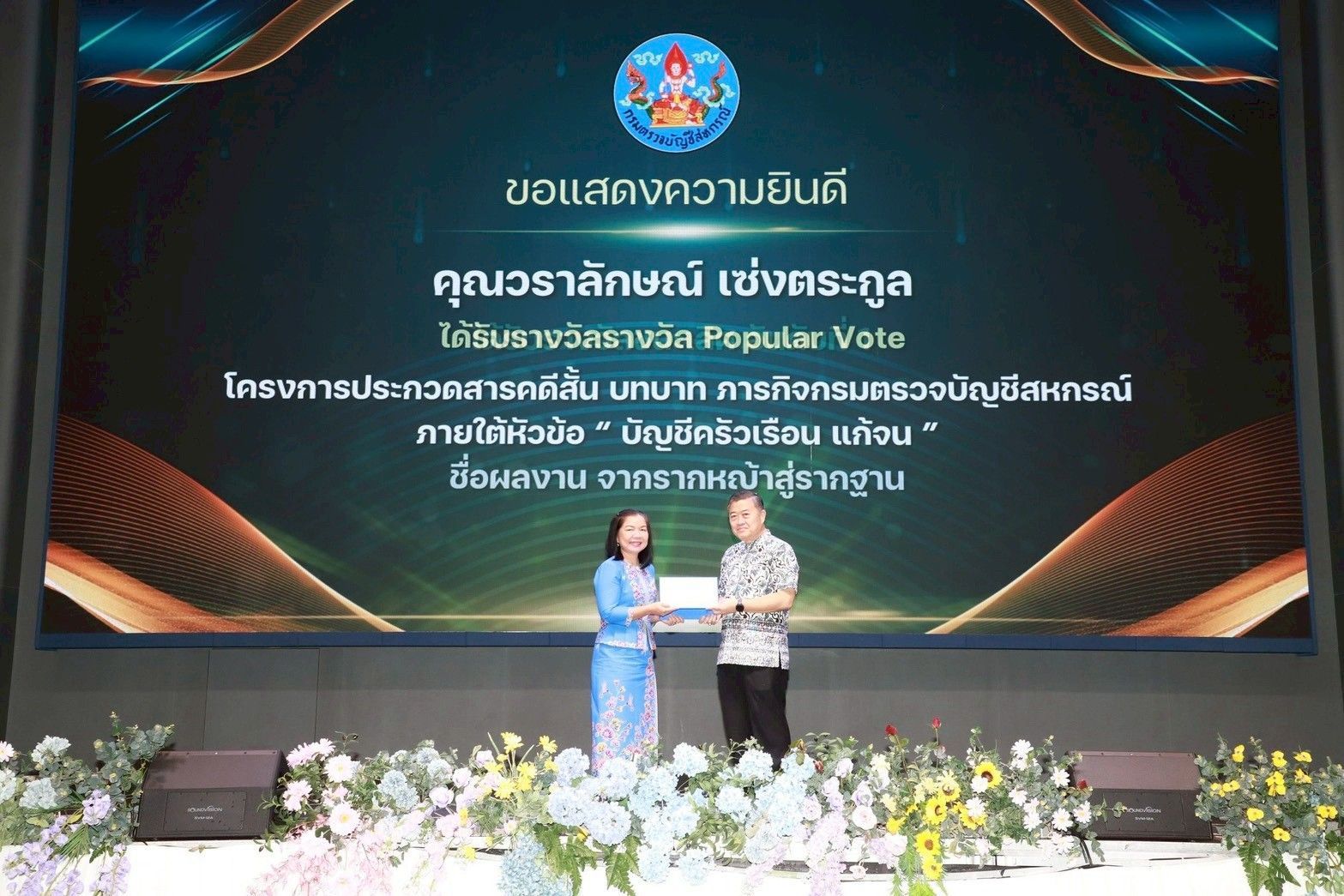 กรมตรวจบัญชีสหกรณ์ จัดประชุมสัมมนาวิชาการ ประจำปี 2568 “CAD for All กตส. เพื่อก้าวการพัฒนา” สร้างมาตรฐานสู่การเป็นองค์กรต้นแบบด้านการสอบบัญชี เสริมศักยภาพบุคลากร พร้อมก้าวสู่ยุคดิจิทัล 8 921546