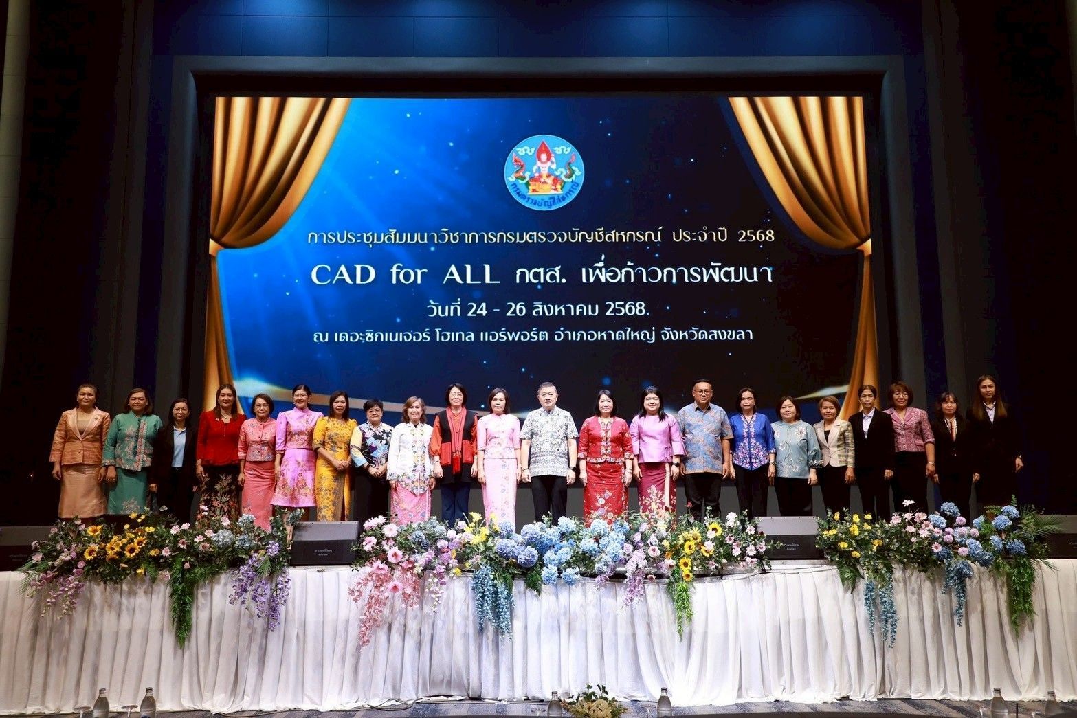 กรมตรวจบัญชีสหกรณ์ จัดประชุมสัมมนาวิชาการ ประจำปี 2568 “CAD for All กตส. เพื่อก้าวการพัฒนา” สร้างมาตรฐานสู่การเป็นองค์กรต้นแบบด้านการสอบบัญชี เสริมศักยภาพบุคลากร พร้อมก้าวสู่ยุคดิจิทัล 9 921547