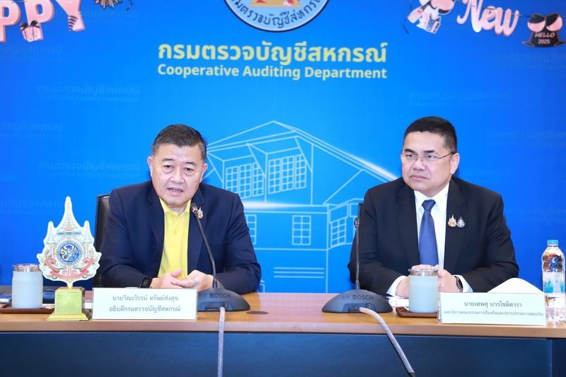 กรมตรวจบัญชีสหกรณ์ เดินหน้าสร้างความเข้มแข็งให้สหกรณ์โปร่งใส ด้วยกฎหมาย ปปง. และเทคโนโลยีดิจิทัล ยกระดับมาตรฐานระบบบัญชี - ลดทุจริต สร้างความเชื่อมั่นในระบบสหกรณ์ 5 923020