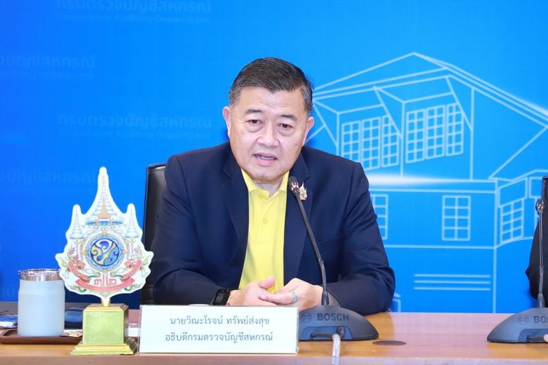 กรมตรวจบัญชีสหกรณ์ เดินหน้าสร้างความเข้มแข็งให้สหกรณ์โปร่งใส ด้วยกฎหมาย ปปง. และเทคโนโลยีดิจิทัล ยกระดับมาตรฐานระบบบัญชี - ลดทุจริต สร้างความเชื่อมั่นในระบบสหกรณ์ 6 923021