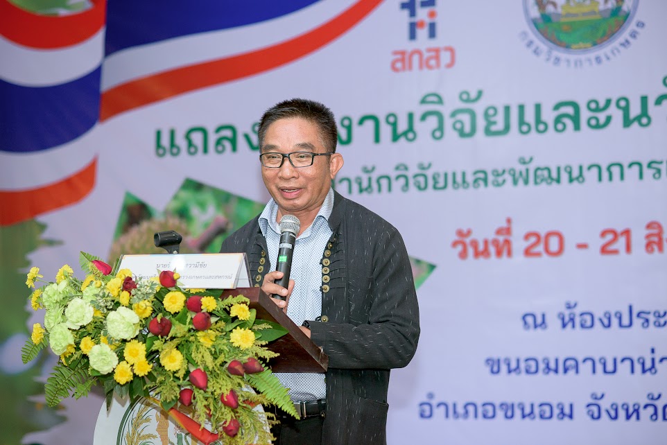 กรมวิชาการเกษตร จัดยิ่งใหญ่ โชว์นวัตกรรมเกษตรไทย ขับเคลื่อนสู่เวทีโลก ชูวิจัยเด่น ย้ำ “นโยบายรัฐมนตรีเกษตร ตลาดนำการผลิต ตลาดนำการวิจัย ลดต้นทุน เพิ่มรายได้” มุ่งเป้าวิจัยสินค้าเกษตรปลอดภัย มูลค่าสูง เพิ่มขีดความสามารถแข่งขันในระดับโลก 5 967965