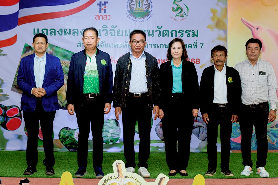 กรมวิชาการเกษตร จัดยิ่งใหญ่ โชว์นวัตกรรมเกษตรไทย ขับเคลื่อนสู่เวทีโลก ชูวิจัยเด่น ย้ำ “นโยบายรัฐมนตรีเกษตร ตลาดนำการผลิต ตลาดนำการวิจัย ลดต้นทุน เพิ่มรายได้” มุ่งเป้าวิจัยสินค้าเกษตรปลอดภัย มูลค่าสูง เพิ่มขีดความสามารถแข่งขันในระดับโลก 9 967977