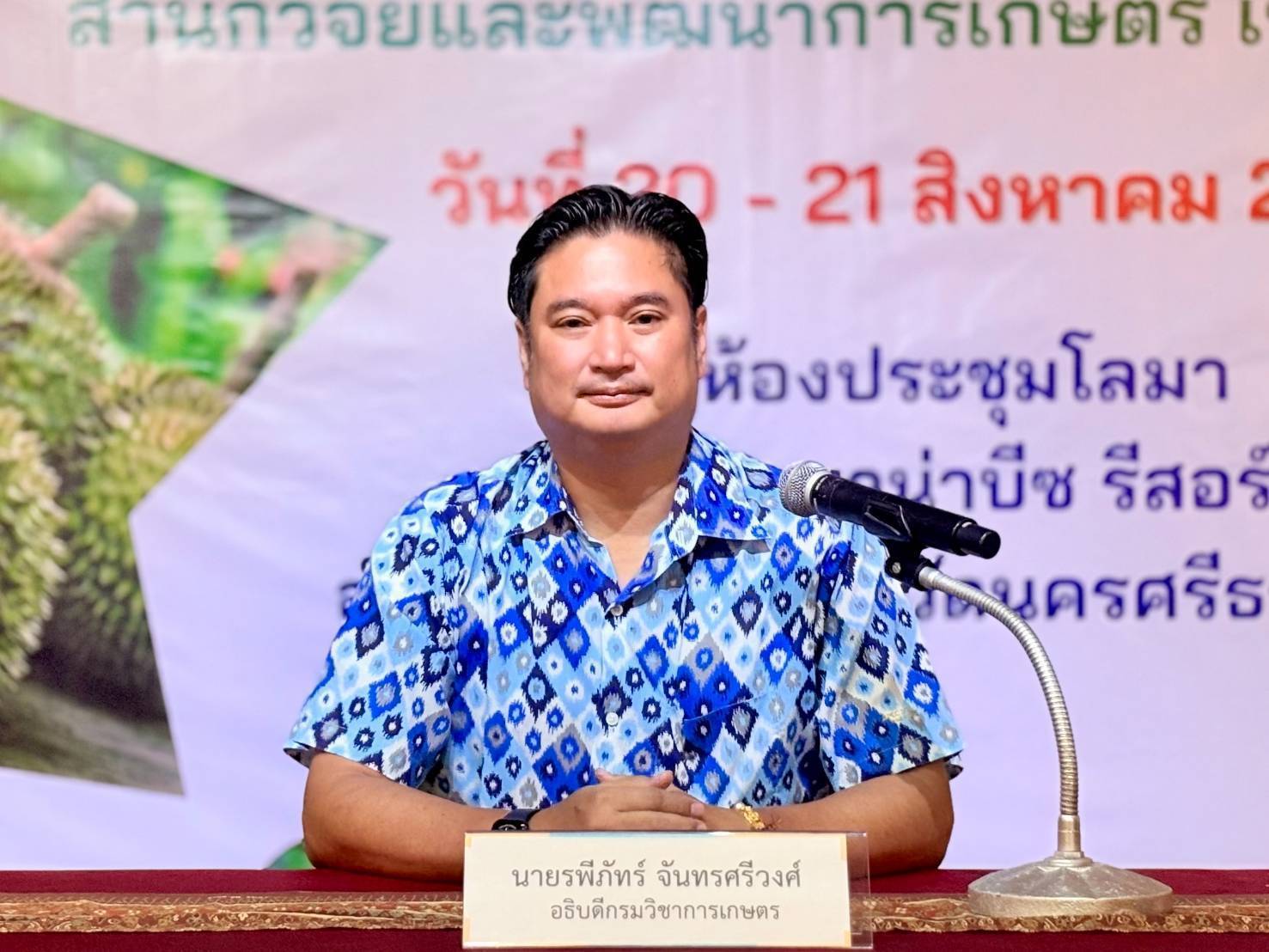 กรมวิชาการเกษตร จัดยิ่งใหญ่ โชว์นวัตกรรมเกษตรไทย ขับเคลื่อนสู่เวทีโลก ชูวิจัยเด่น ย้ำ “นโยบายรัฐมนตรีเกษตร ตลาดนำการผลิต ตลาดนำการวิจัย ลดต้นทุน เพิ่มรายได้” มุ่งเป้าวิจัยสินค้าเกษตรปลอดภัย มูลค่าสูง เพิ่มขีดความสามารถแข่งขันในระดับโลก 2 967987