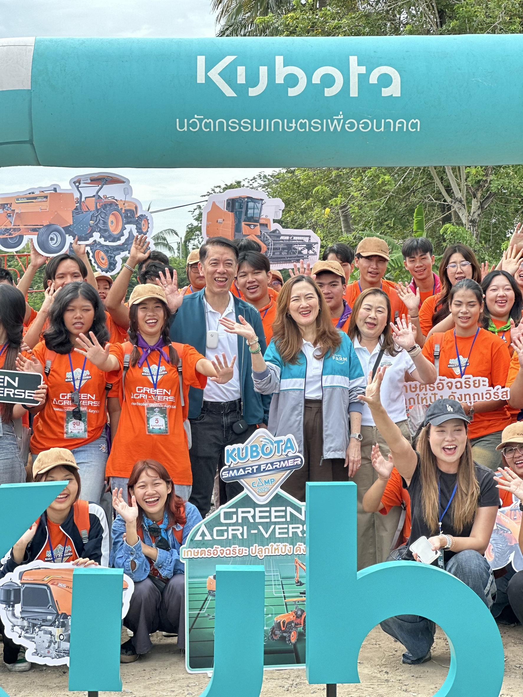 “สยามคูโบต้า” ปลุกเกษตรนิวเจนยุคแห่งความยั่งยืนเดินหน้า S 15786005