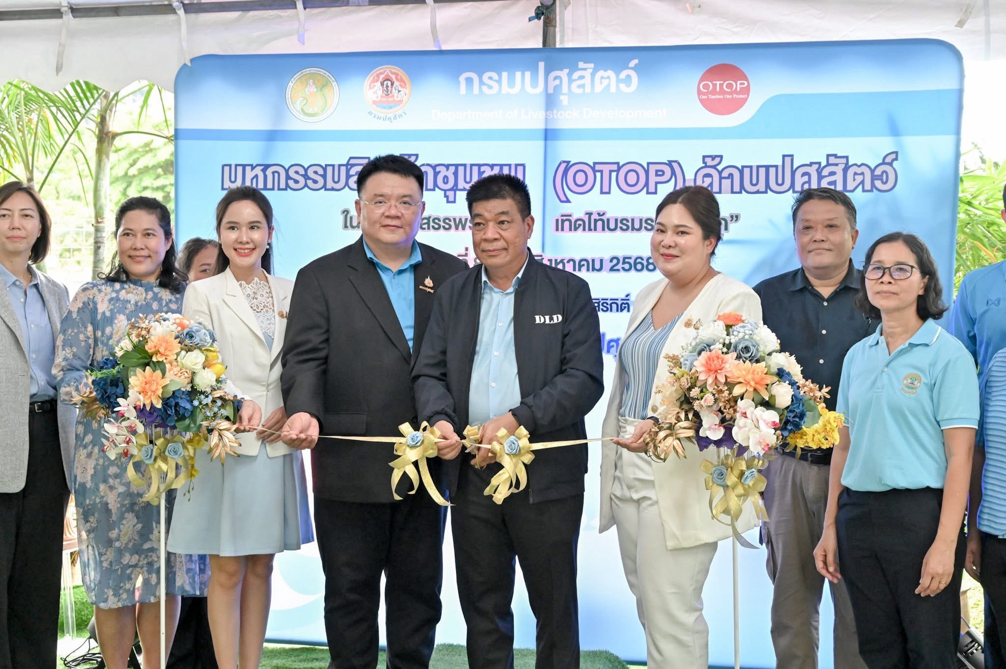 รองอธิบดีกรมปศุสัตว์ S 15982601