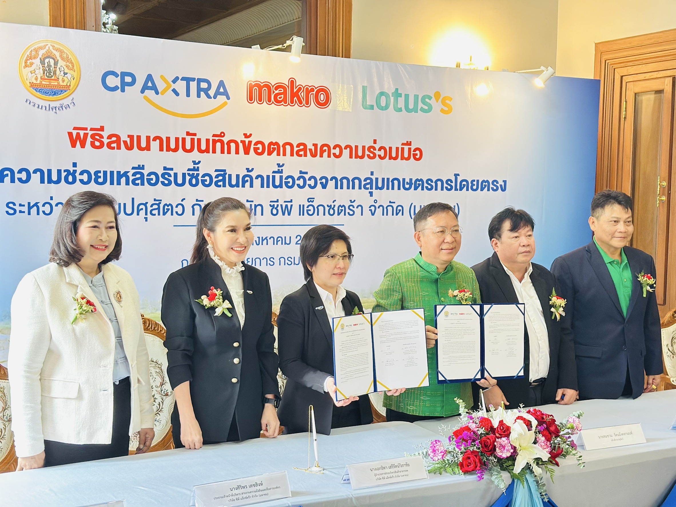 กรมปศุสัตว์ จับมือ ซีพี แอ็กซ์ตร้า หนุนตลาดเนื้อโคคุณภาพดีจากเกษตรกรไทย สร้างรายได้มั่นคงอย่างยั่งยืน 3 S 16719891