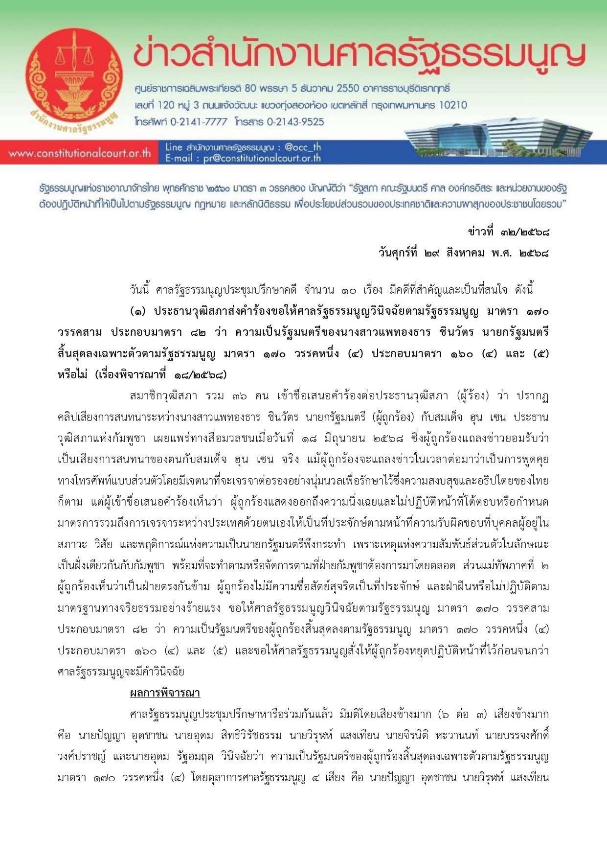 ด่วน S 16818191