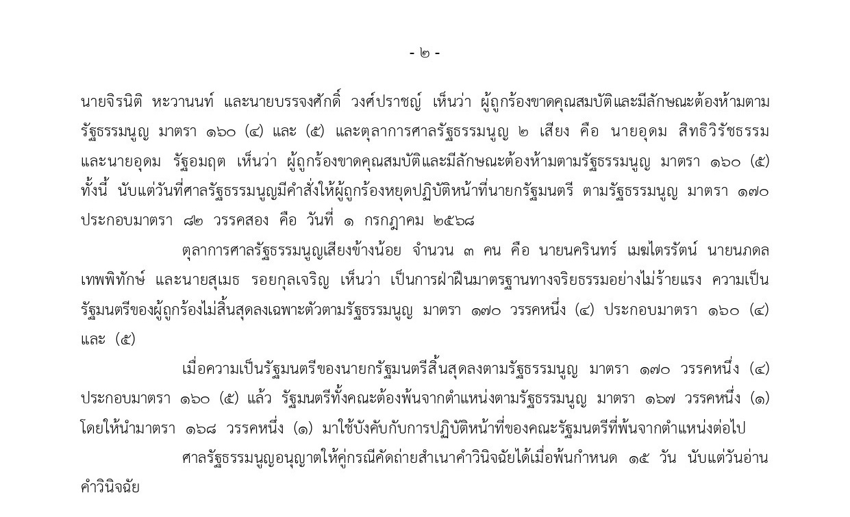 ด่วน S 16818193