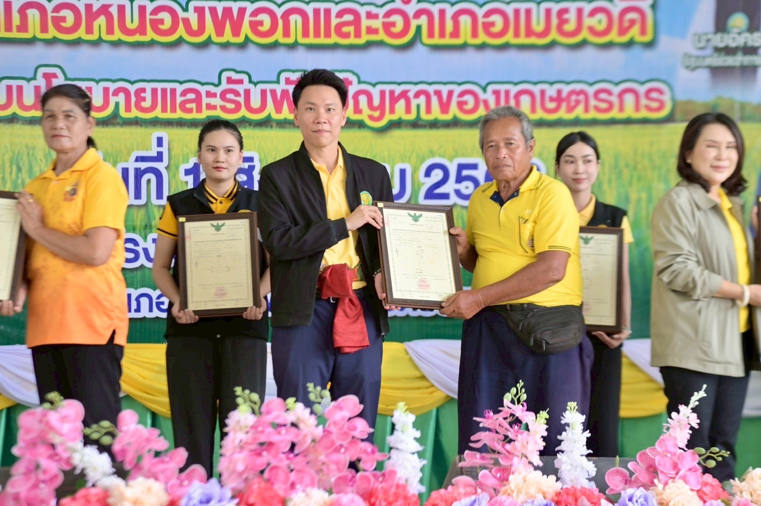 ชาวร้อยเอ็ดเฮ “รมว.อรรถกร” ลุยมอบโฉนดเพื่อการเกษตร 2,000 ราย เนื้อที่ 20,127 ไร่ เพิ่มโอกาสเข้าถึงแหล่งเงินทุน พร้อมขนทัพหนุนปัจจัยการผลิต พุ่งเป้าลดต้นทุน เพิ่มรายได้เกษตรกร 5 S 20103334