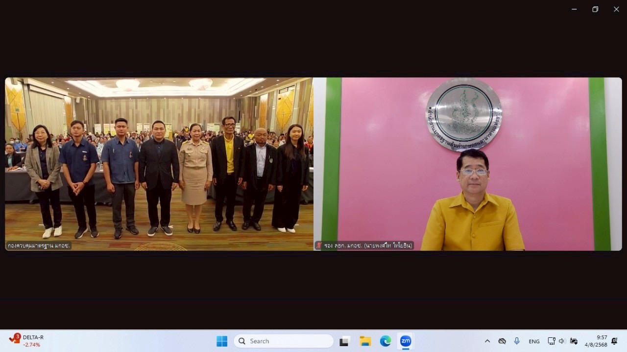 มกอช.หนุนกลุ่มเกษตรกรแปลงใหญ่ขอนแก่น ใช้เครื่องหมาย Q ผลิตสินค้าเกษตรที่มีคุณภาพ ได้มาตรฐาน พร้อมต่อยอดเกษตรมูลค่าสูง ขยายสู่ตลาดโมเดิร์นเทรด 3 S 26148923