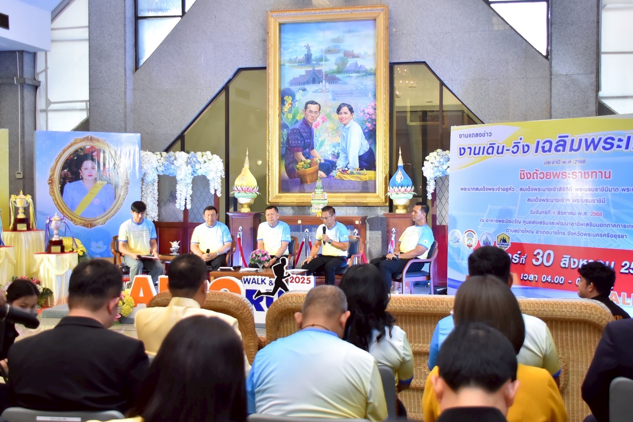 ก.เกษตรฯ เชิญชวนร่วม “งานเดิน - วิ่ง เฉลิมพระเกียรติ ประจำปี พ.ศ. 2568” ในวันที่ 30 ส.ค. นี้ 5 S 484139097