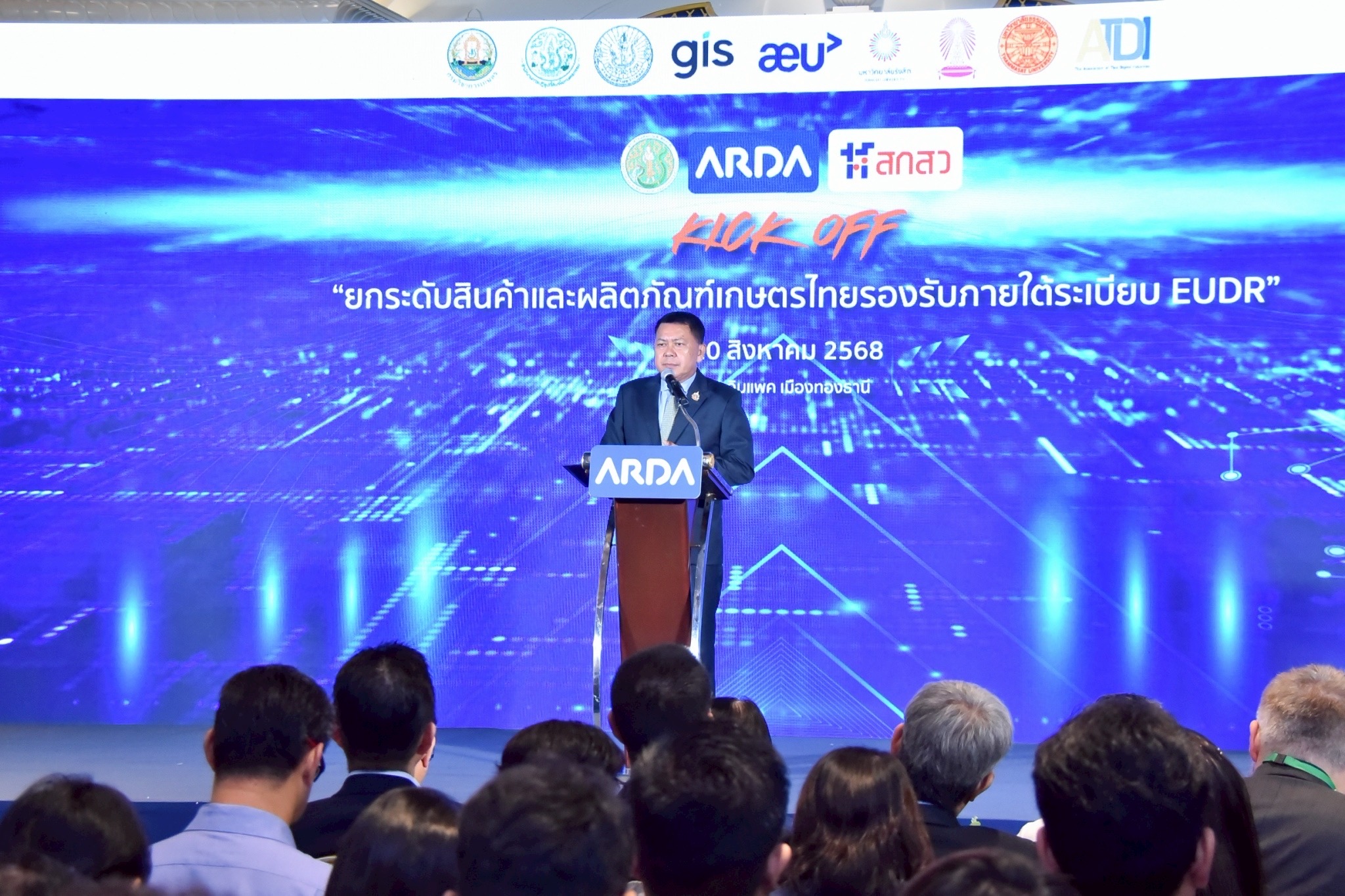 กระทรวงเกษตรฯ โดย ARDA จับมือพันธมิตร “Kick-off ยกระดับสินค้าและผลิตภัณฑ์เกษตรไทยรองรับระเบียบ EUDR” ที่จะเริ่มบังคับใช้ปลายปีนี้ พร้อมเปิดตัว 9 โครงการวิจัยนำร่อง 3 S 485376014