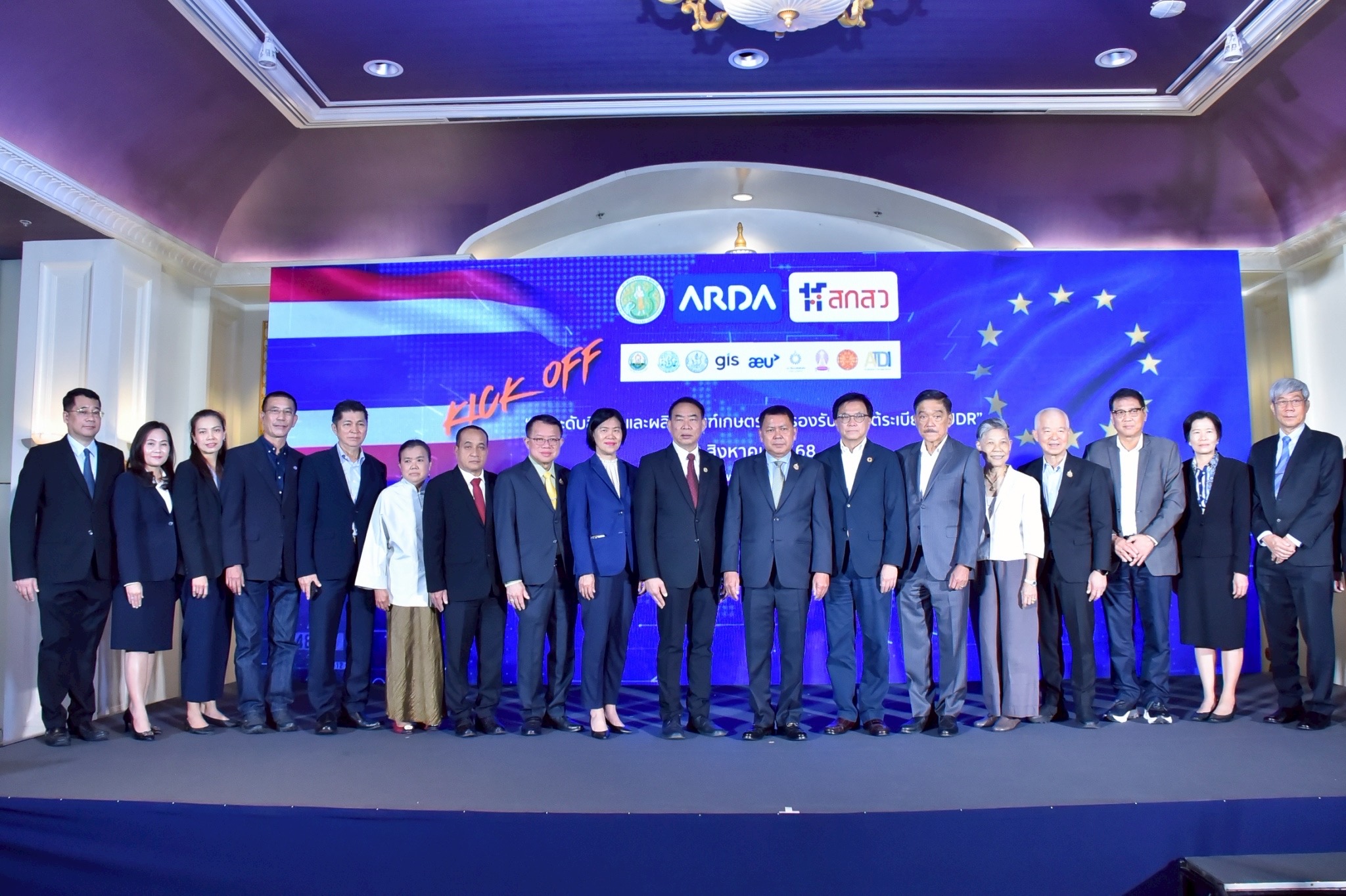 กระทรวงเกษตรฯ โดย ARDA จับมือพันธมิตร “Kick-off ยกระดับสินค้าและผลิตภัณฑ์เกษตรไทยรองรับระเบียบ EUDR” ที่จะเริ่มบังคับใช้ปลายปีนี้ พร้อมเปิดตัว 9 โครงการวิจัยนำร่อง 9 S 485376022