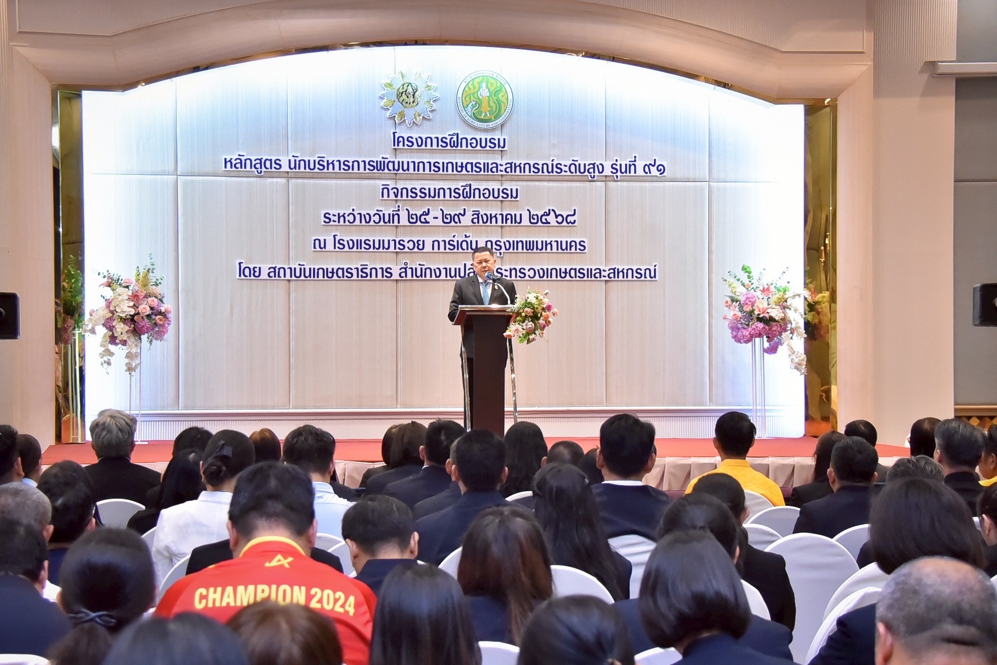 ปลัดเกษตรฯให้โอวาทผู้เข้ารับการฝึกอบรม นบส. รุ่นที่ 91 นำองค์ความรู้ไปปรับใช้ในการปฏิบัติงานให้เกิดประสิทธิภาพสูงสุด 6 S 486195222