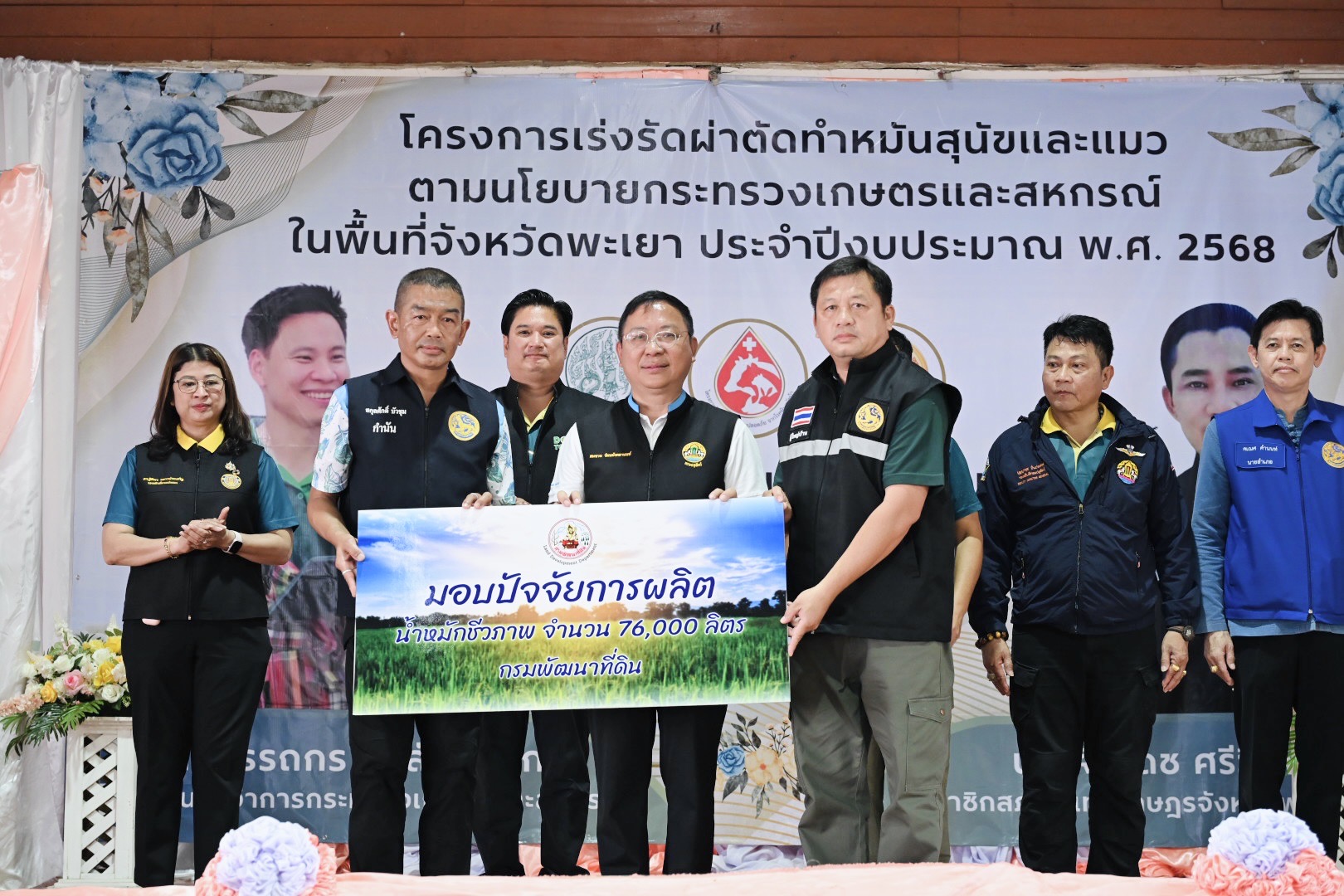 กรมปศุสัตว์เดินหน้าขับเคลื่อนโครงการเร่งรัดทำหมันสุนัข–แมว คุมโรคพิษสุนัขบ้าในพื้นที่เสี่ยง จ.พะเยา ตามนโยบายของ รมว.อรรถกร เพื่อ S 6242409