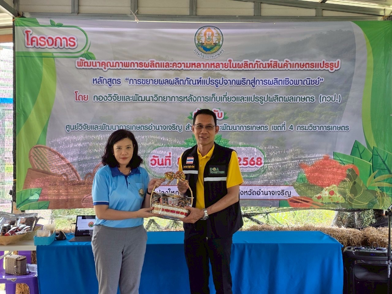 กรมวิชาการเกษตรหนุนเกษตรกรบ้านจานลาน พัฒนาผลิตภัณฑ์จากพริก สู่การผลิตเชิงพาณิชย์ เสริมแกร่งเศรษฐกิจชุมชน 2 S 9027591