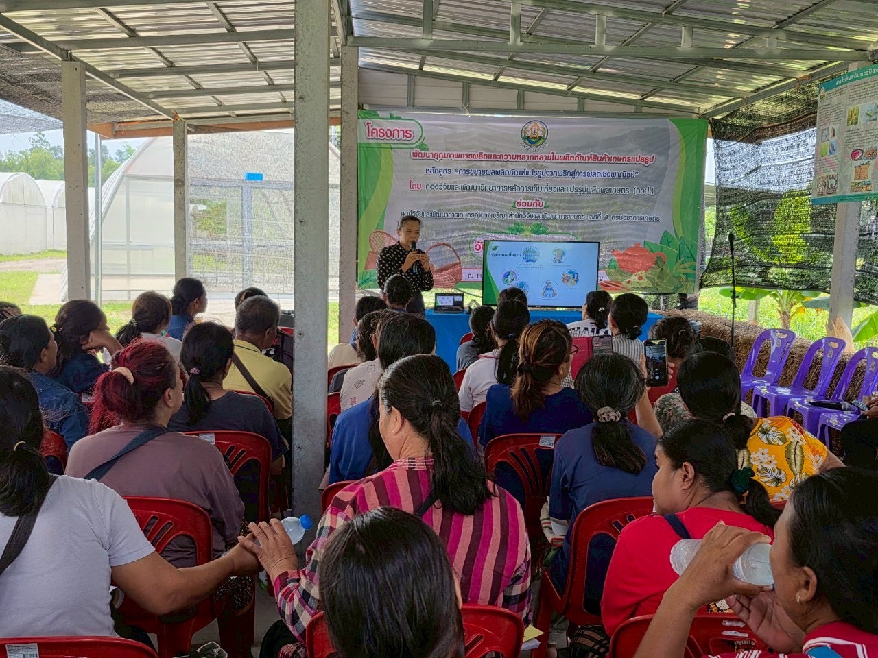 กรมวิชาการเกษตรหนุนเกษตรกรบ้านจานลาน พัฒนาผลิตภัณฑ์จากพริก สู่การผลิตเชิงพาณิชย์ เสริมแกร่งเศรษฐกิจชุมชน 7 S 9027597