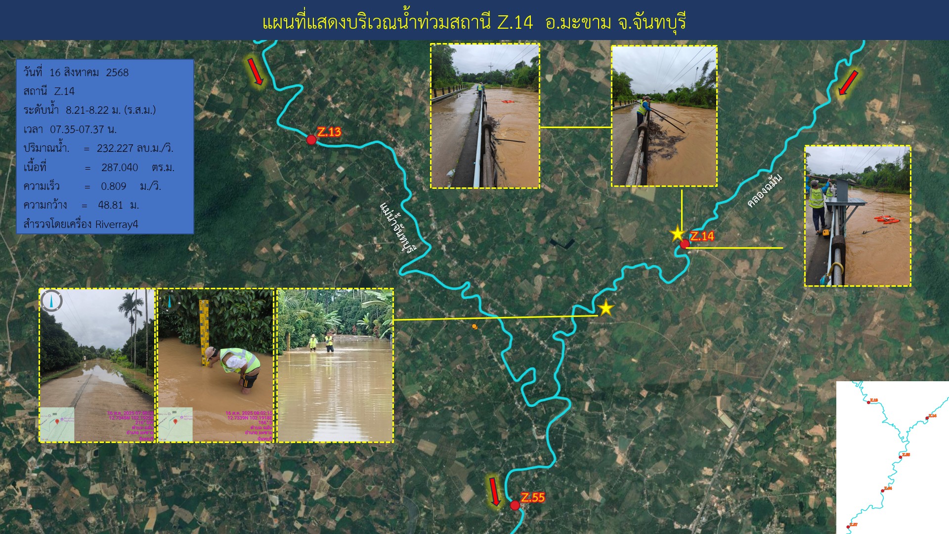 ฝนถล่มจันทบุรี น้ำท่วม 2 อำเภอ หลายพื้นที่เริ่มคลี่คลาย 6 messageImage 1755306730869