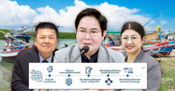 กรมประมง พลิกโฉม2