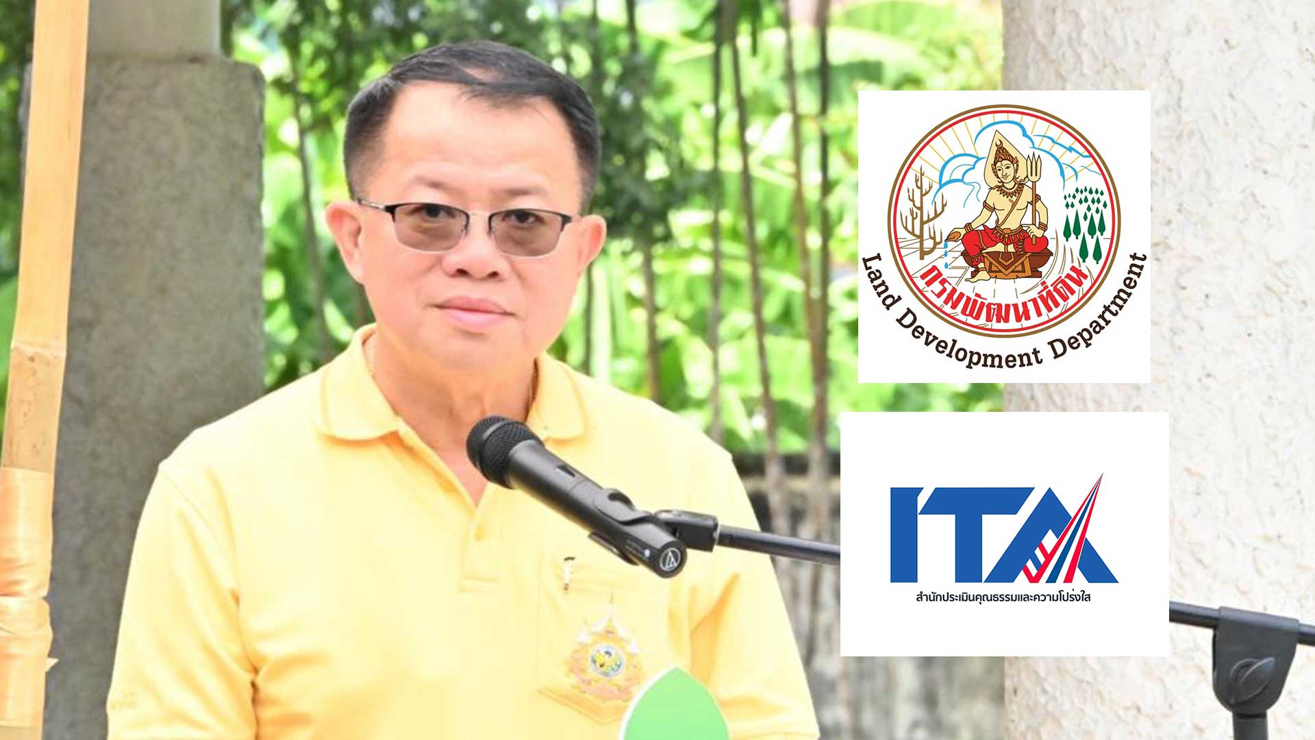 กรมพัฒนาที่ดิน ได้คะแนน 94.69 ระดับผลการประเมิน กรมพัฒนาที่ดิน3 1