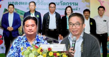 กรมวิชาการเกษตร จัดยิ่งใหญ่3ตตตต