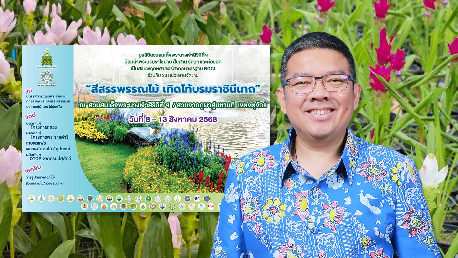 กรมส่งเสริมการเกษตร2