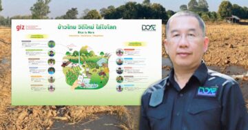 กรมส่งเสริมการเกษตร–GIZ 2