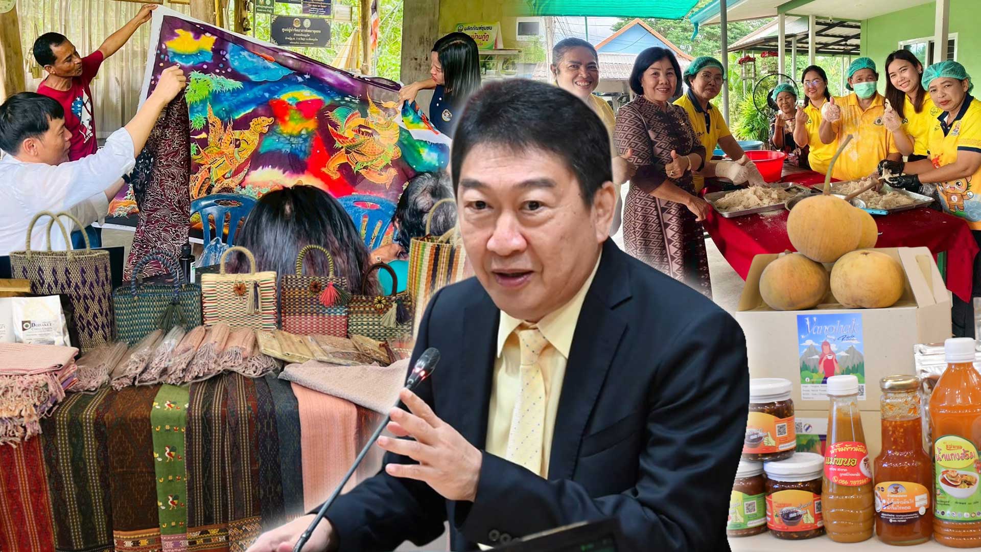 กรมส่งเสริมสหกรณ์ เดินหน้าโครงการพัฒนาผลิตภัณฑ์ชุมชนของสถาบันเกษตรกรและสมาชิก มุ่งพัฒนาผลิตภัณฑ์ชุมชนทั่วประเทศ สร้างมูลค่าเพิ่ม ยกระดับมาตรฐานสินค้าและขยายโอกาสสู่ตลาดในและต่างประเทศ 1 กรมส่งเสริมสหกรณ์ เดินหน้า3