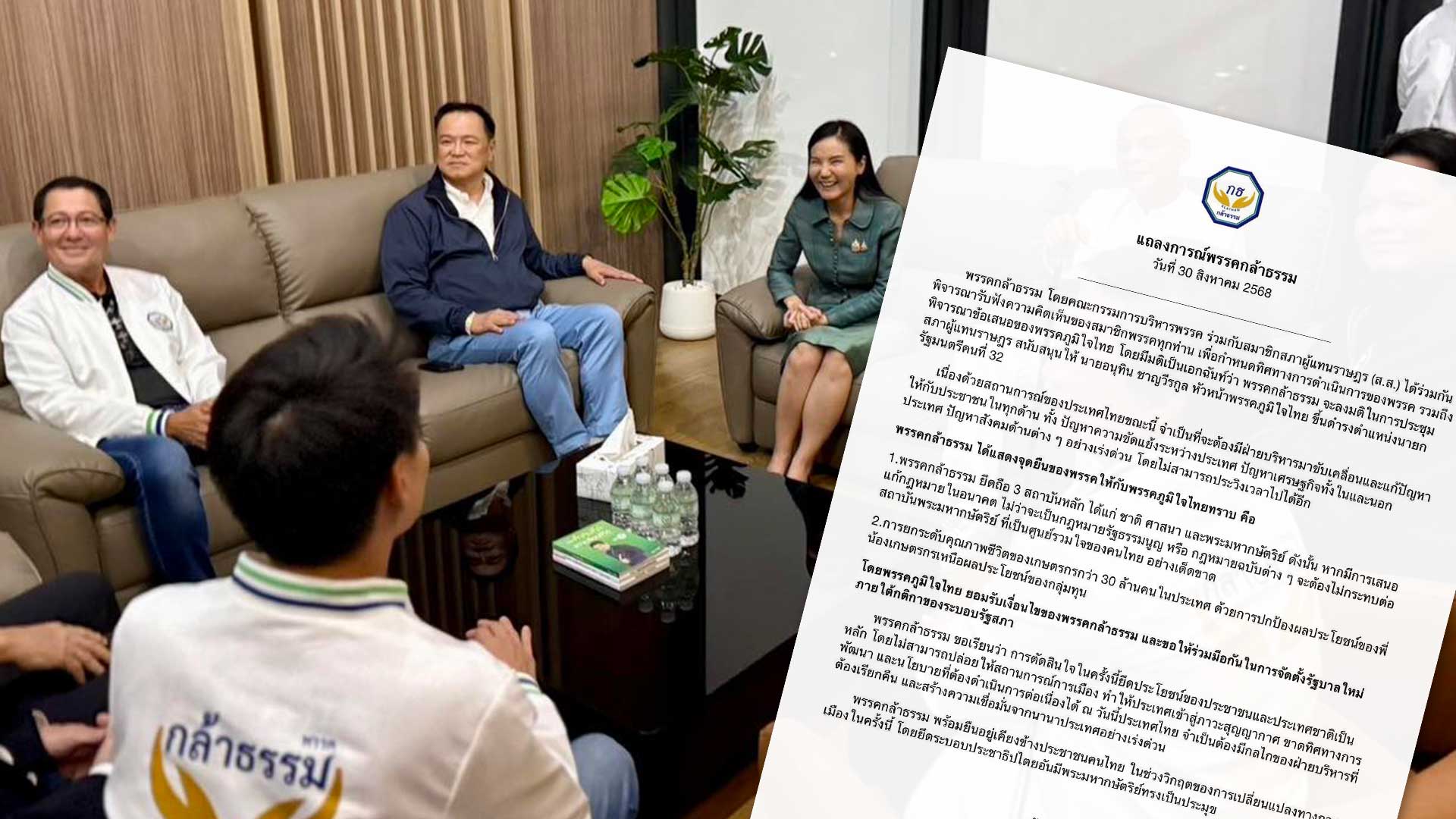 ชัดแล้ว3