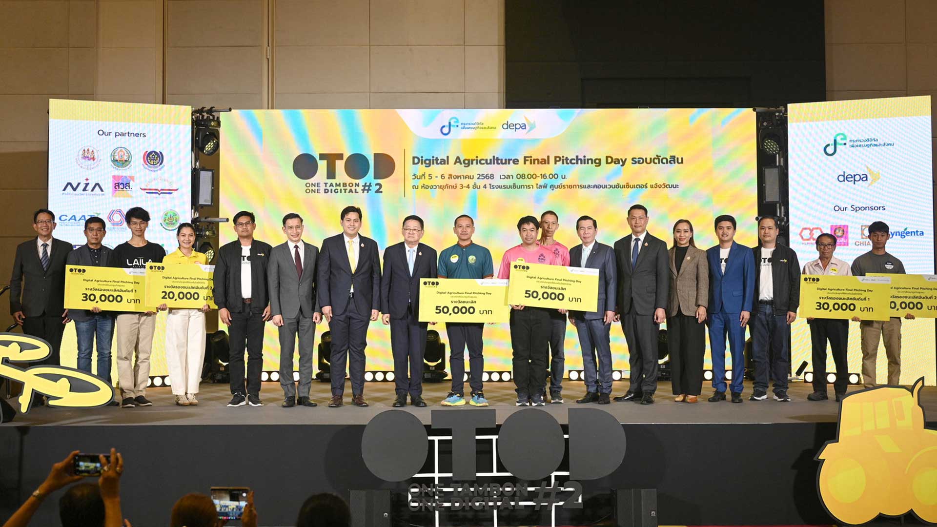 ซินเจนทา ผนึกดีป้า เสริมพลังนวัตกรรมเพื่อเกษตรกรไทย เดินหน้าเกษตรอัจฉริยะ ผ่านเวที Digital Agriculture Final Pitching Day 1 ซินเจนทา3