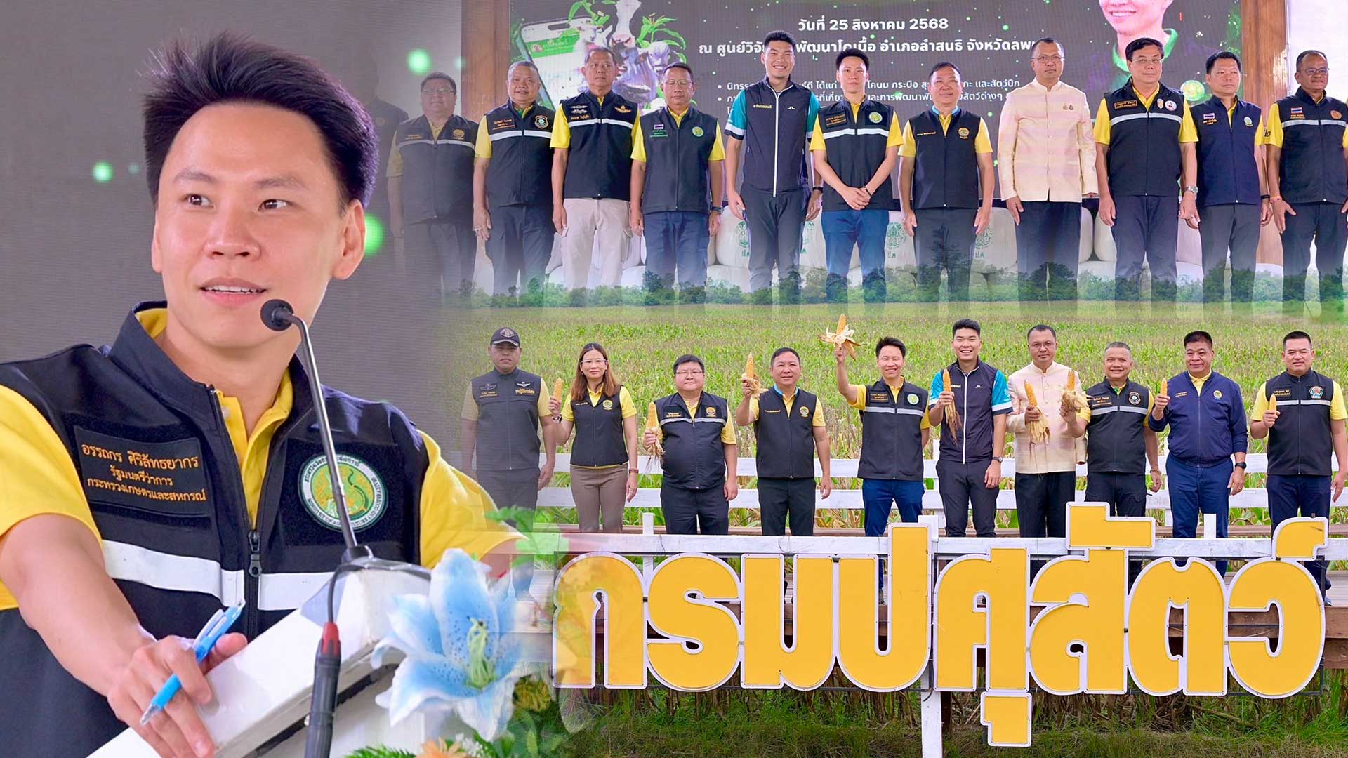 ปลุกพลังอาหารหยาบคุณภาพสูง3