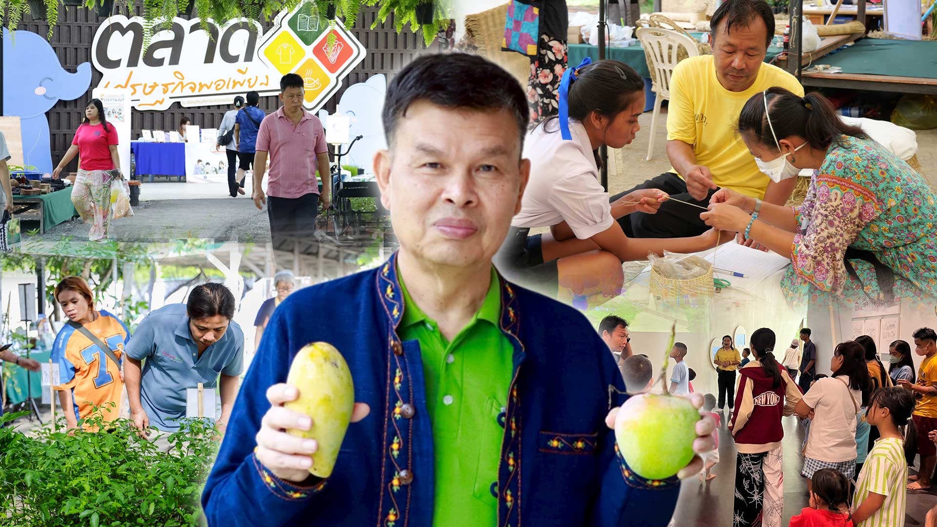 พิพิธภัณฑ์การเกษตรฯ ปทุมธานี ชวนเที่ยวงาน “สานต่องานแม่” เทิดพระเกียรติพระพันปีหลวง พร้อมเปิดพื้นที่เรียนรู้ศิลปหัตถกรรมไทยและภูมิปัญญาเกษตรอย่างยั่งยืน 1 พิพิธภัณฑ์การเกษตรฯ3