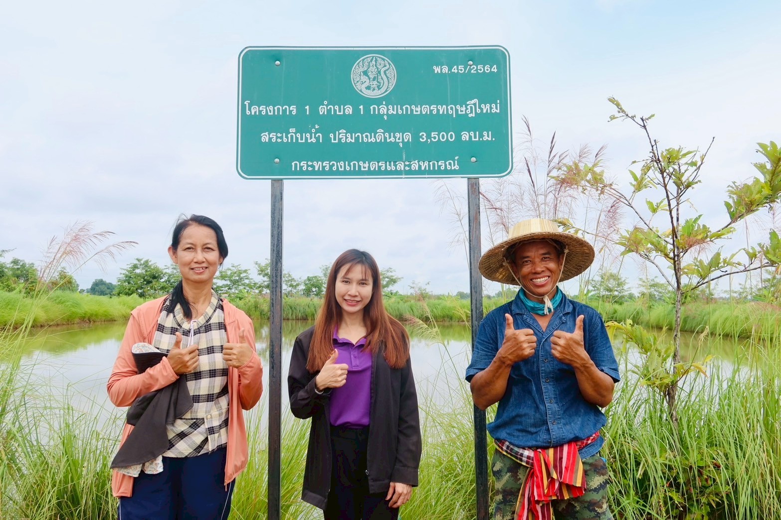 กรมพัฒนาที่ดิน หนุนเกษตรกร “ปลูกหญ้าแฝก” ฟื้นฟูดิน เสริมศักยภาพกักเก็บน้ำ ปลูกพืชหลากหลาย สร้างรายได้ยั่งยืน 3 ภาพพด2 0