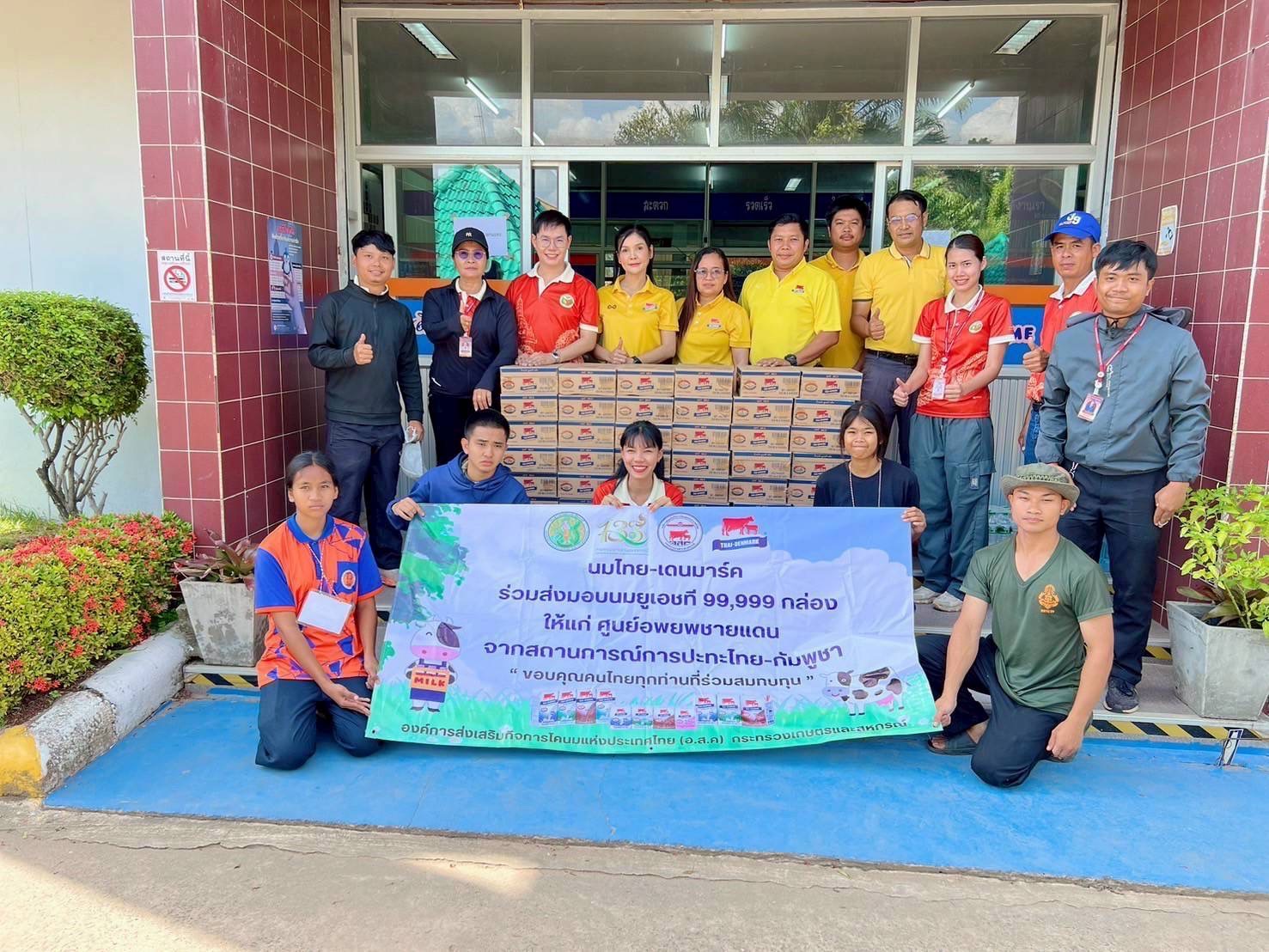 อ.ส.ค. เดินหน้าภารกิจ “นมไทย-เดนมาร์ค ช่วยเหลือชายแดนไทย-กัมพูชา” ส่งมอบนมยูเอชที 99,999 กล่อง บรรเทาทุกข์ผู้ประสบภัย 11 ภาพอสค10 0
