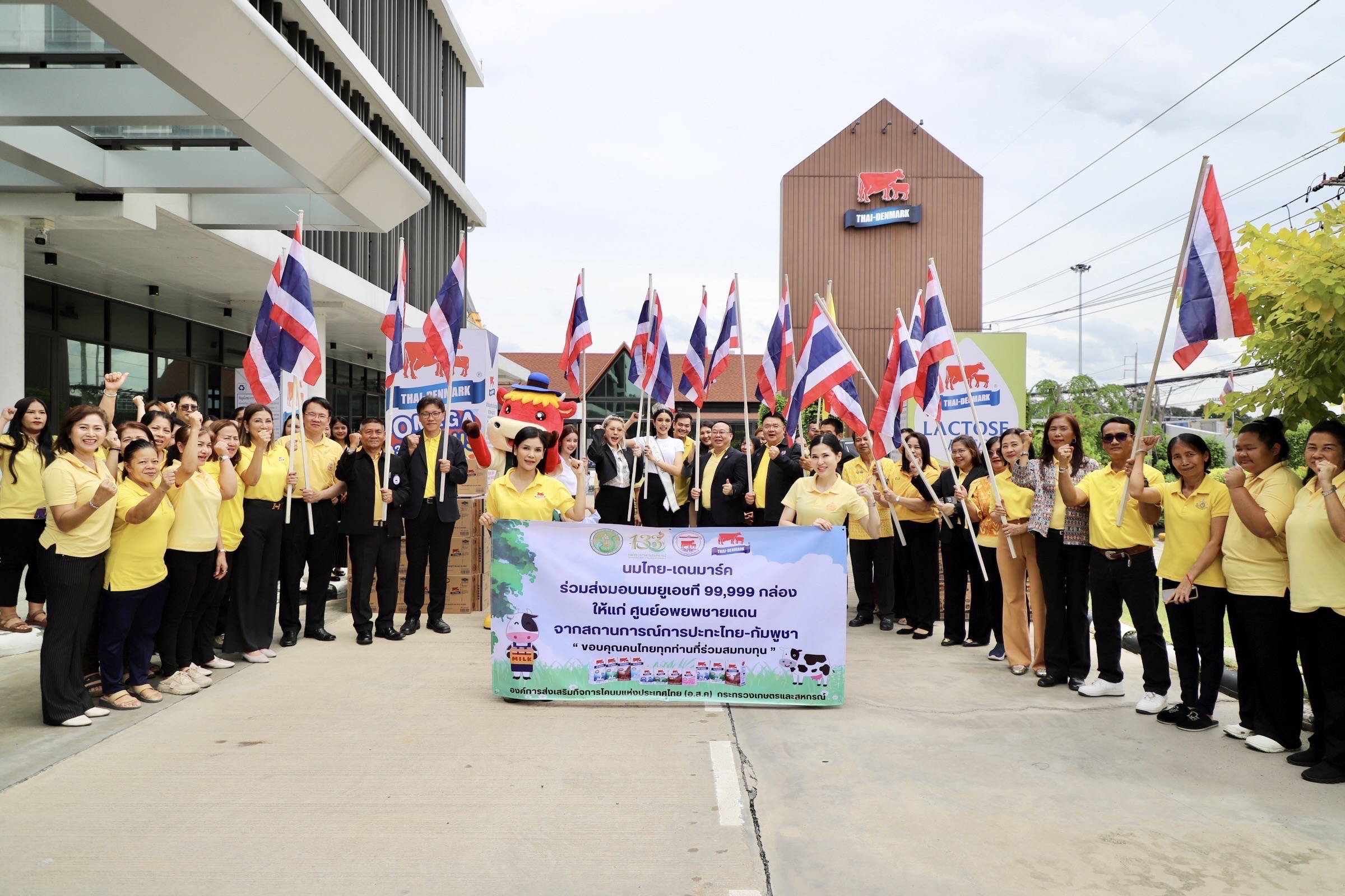 อ.ส.ค. เดินหน้าภารกิจ “นมไทย-เดนมาร์ค ช่วยเหลือชายแดนไทย-กัมพูชา” ส่งมอบนมยูเอชที 99,999 กล่อง บรรเทาทุกข์ผู้ประสบภัย 5 ภาพอสค4 0