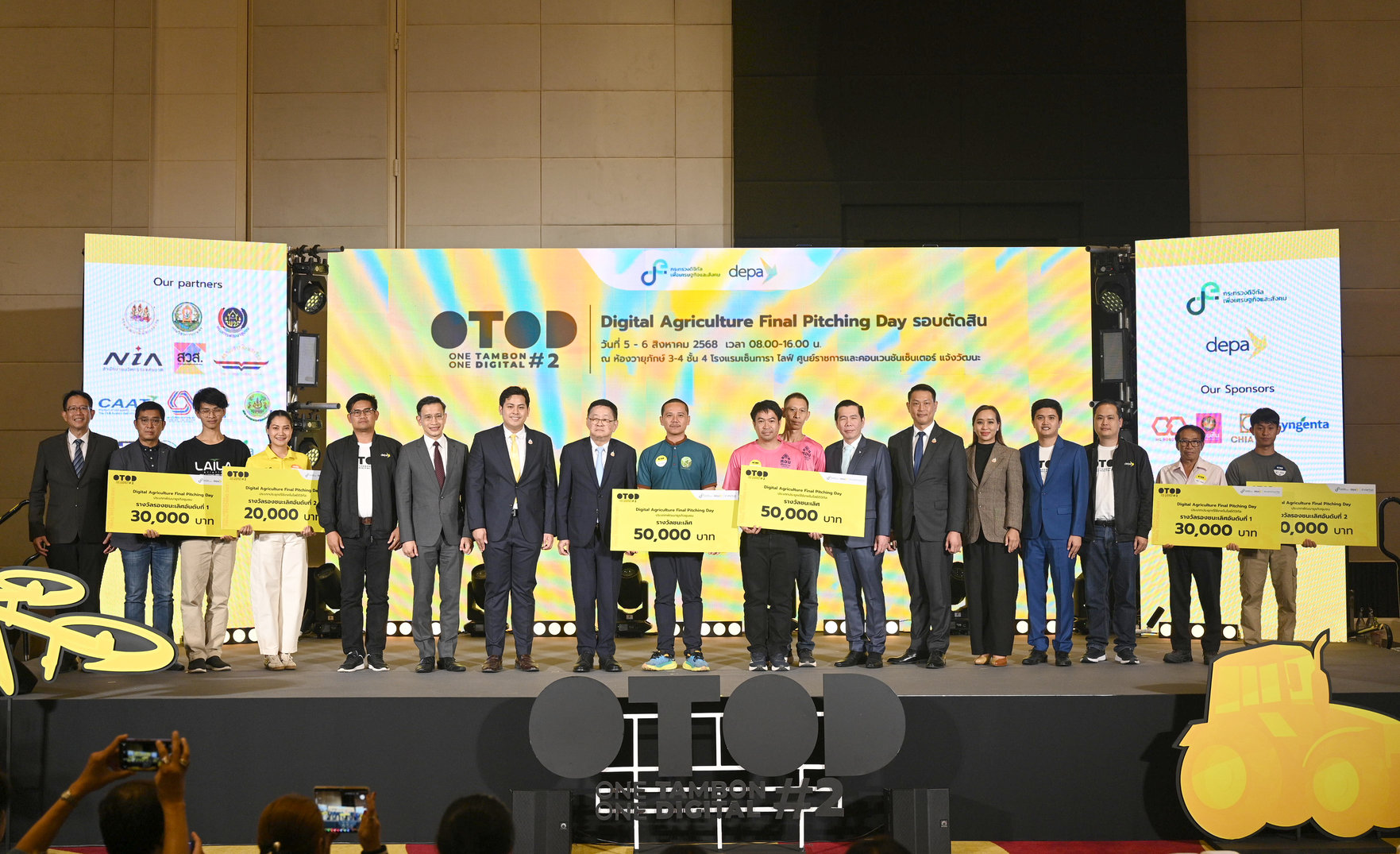 ซินเจนทา ผนึกดีป้า เสริมพลังนวัตกรรมเพื่อเกษตรกรไทย เดินหน้าเกษตรอัจฉริยะ ผ่านเวที Digital Agriculture Final Pitching Day 5 มอบทุนให้กับผู้ชนะเพื่อสนับสนุนและการส่