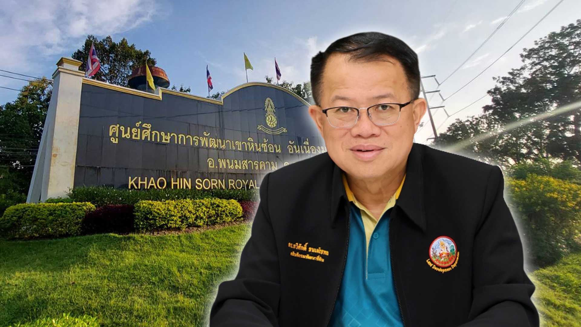 กรมพัฒนาที่ดิน ขอเชิญร่วมงาน “วันสถาปนาศูนย์ศึกษาการพัฒนาเขาหินซ้อนฯ ครบรอบ 46 ปี” ต้นแบบการเรียนรู้ สู่การพัฒนาที่ยั่งยืน 1 วันสถาปนา3