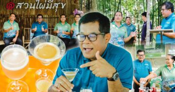 วิสาหกิจชุมชนสวนไผ่มีสุข3