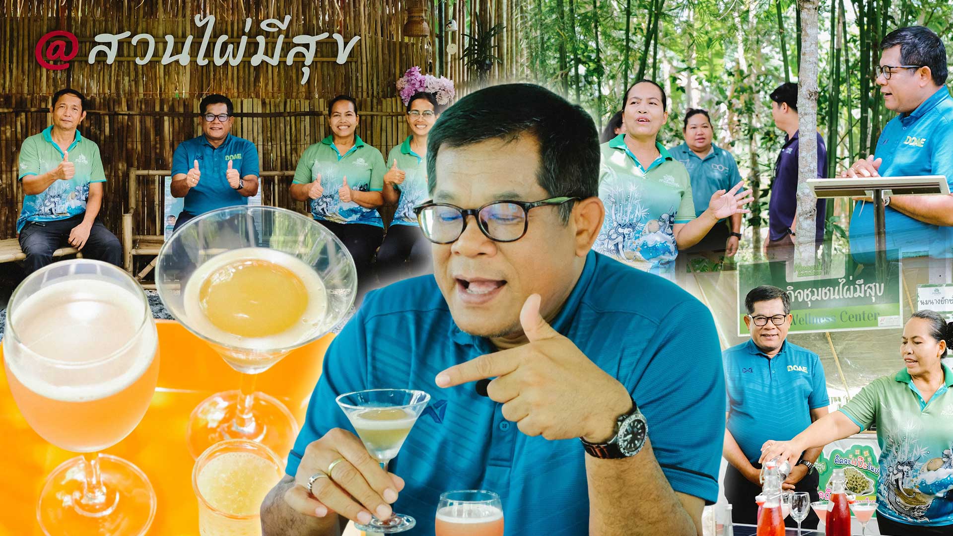 วิสาหกิจชุมชนสวนไผ่มีสุข แหล่งท่องเที่ยวเชิงเกษตรคาร์บอนต่ำ ใช้นวัตกรรมแปรรูปผลิตภัณฑ์ สร้างรายได้ตลอดปี 1 วิสาหกิจชุมชนสวนไผ่มีสุข3