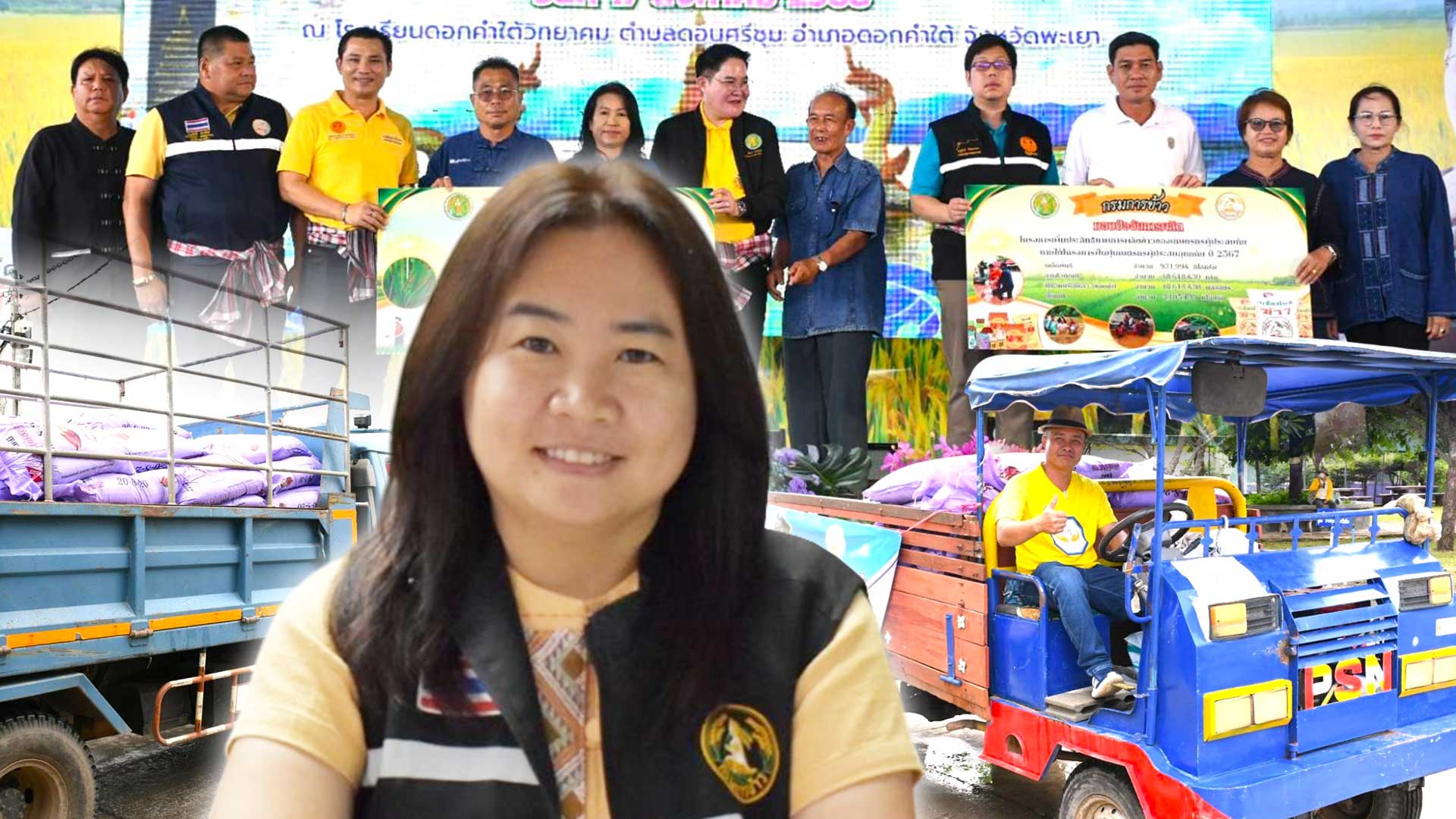 ศูนย์เมล็ดพันธุ์ข้าวพะเยา จัดเต็ม โครงการเพิ่มประสิทธิภาพการผลิตข้าวของเกษตรกรผู้ประสบอุทกภัย 1 ศูนย์เมล็ดพันธุ์ข้าวพะเยาจัดเต็ม3