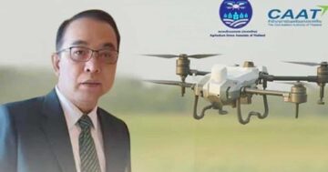 สมาคมโดรนเกษตร3