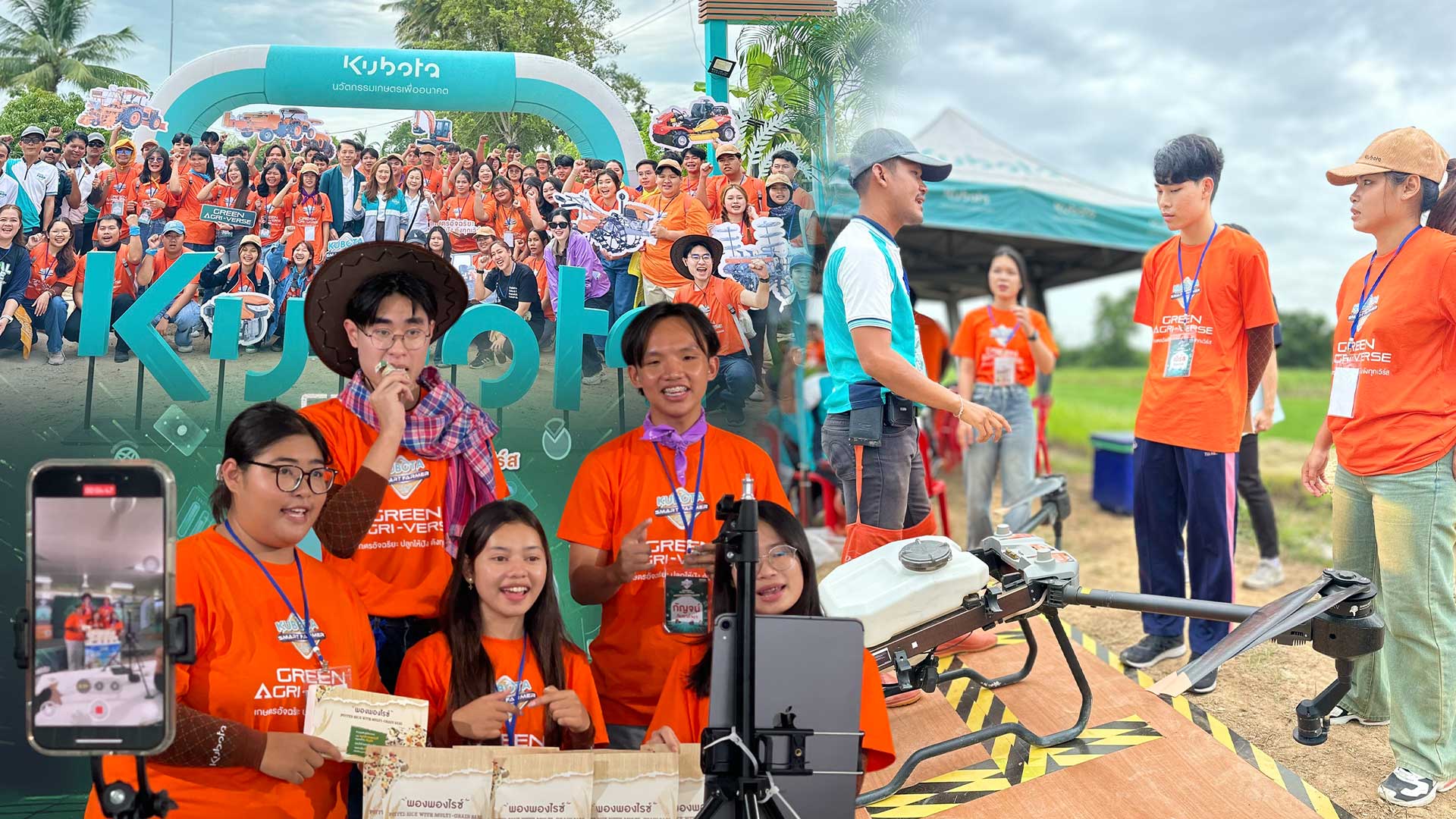 สยามคูโบต้า3