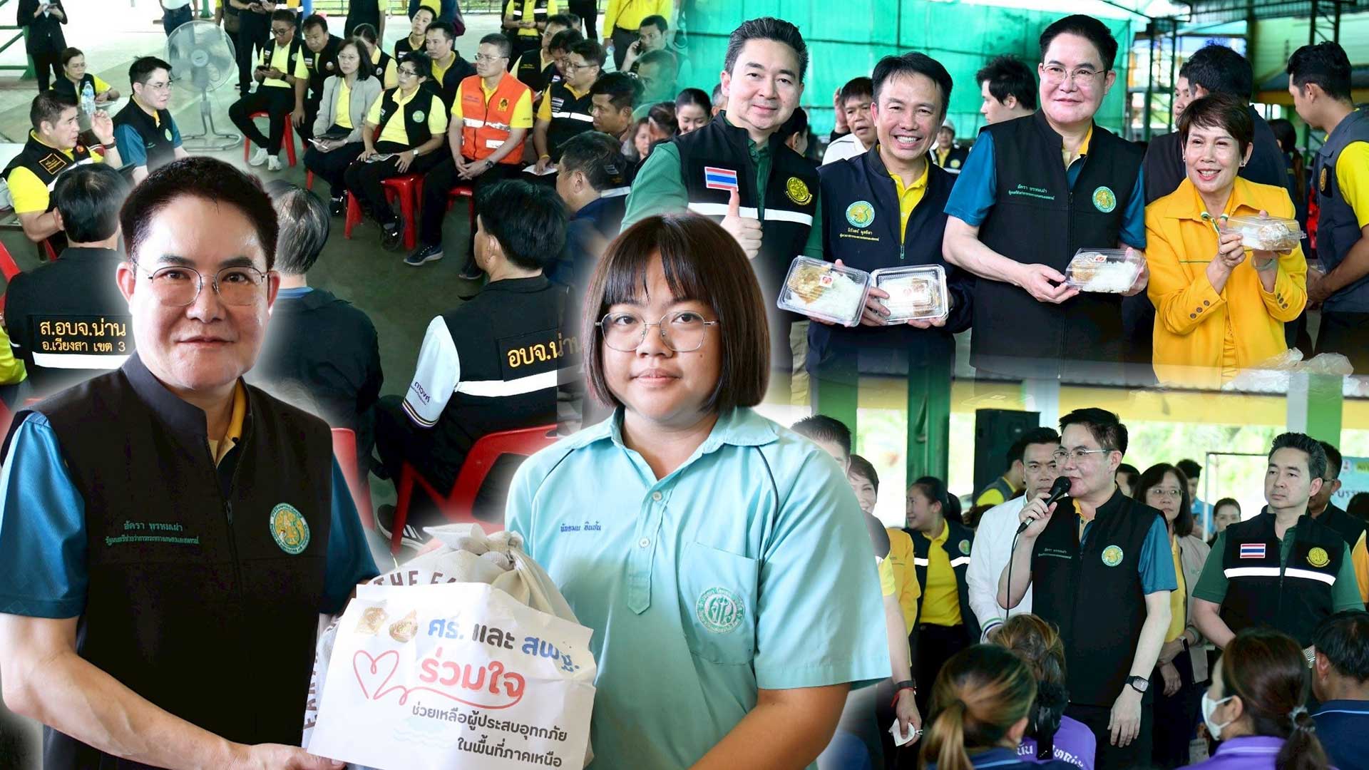 รมช.อัครา สั่งด่วน มอบหน่วยงานเกษตรฯ ภาคเหนือ ระดมกำลังช่วยแก้ไขปัญหาอุทกภัยน่าน เร่งบรรเทาความเดือดร้อนแก่ประชาชน 1 สั่งด่วน3