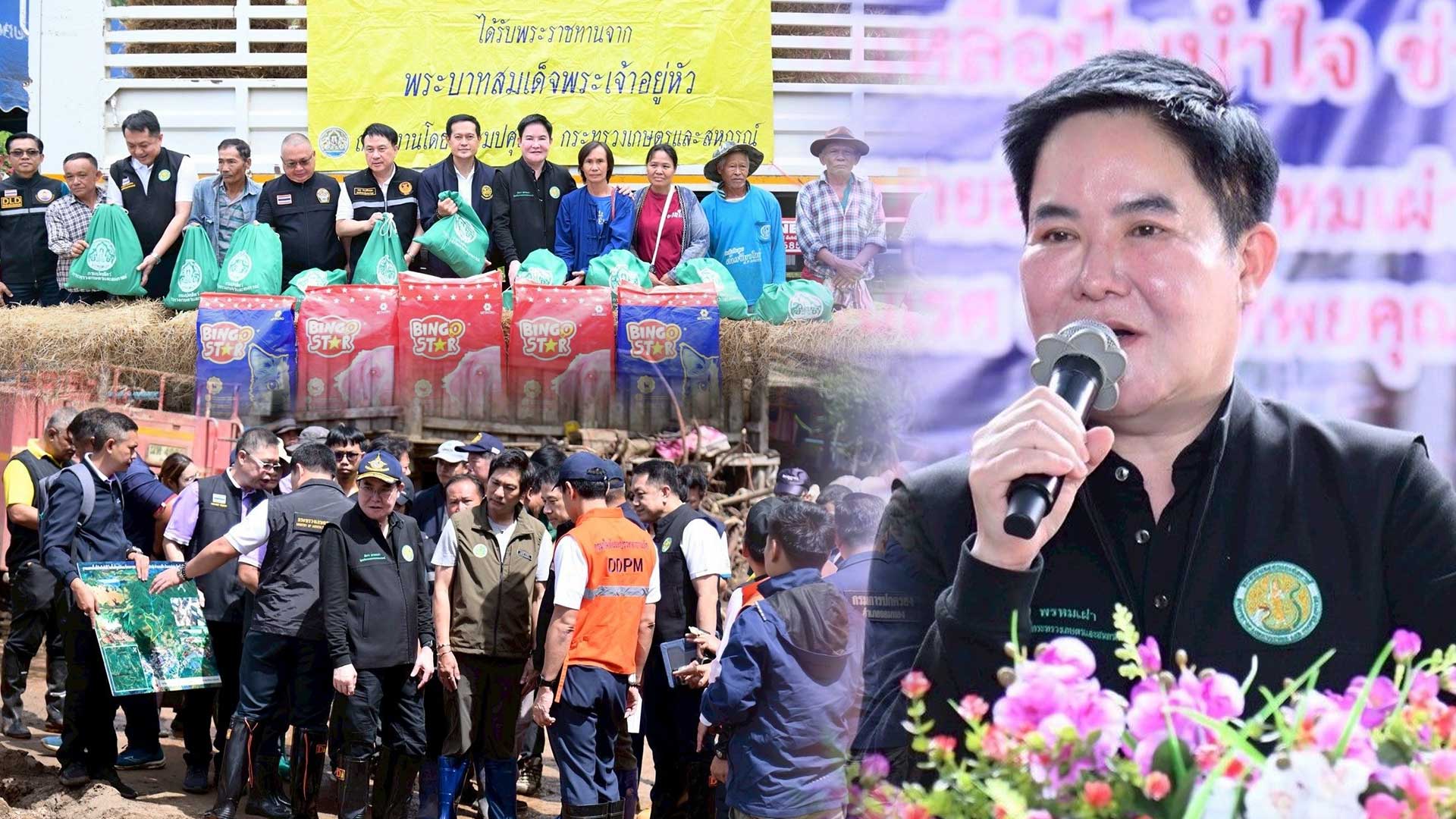 รมช.อัครา นำทีมช่วยชาวแม่แจ่ม ฟื้นฟูพื้นที่เกษตร พร้อมปั้น อัครานำทีม3