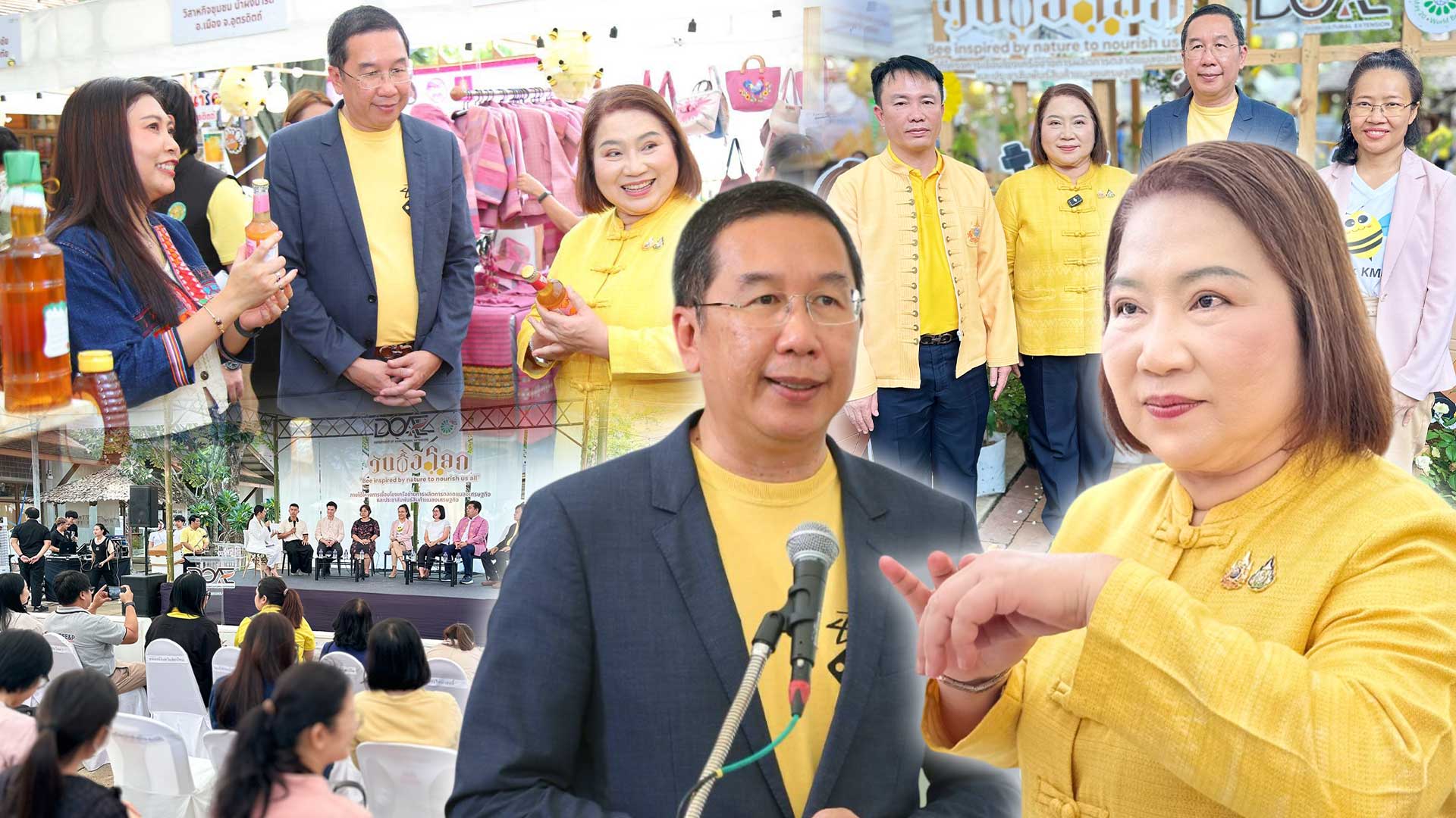 เกษตรฯ ประกาศตนเป็นนักอนุรักษ์สิ่งแวดล้อม ด้วยการใช้แมลงผสมเกสร เพื่อสร้างความมั่นคงทางอาหาร 1 เกษตรฯ ประกาศตน3 1