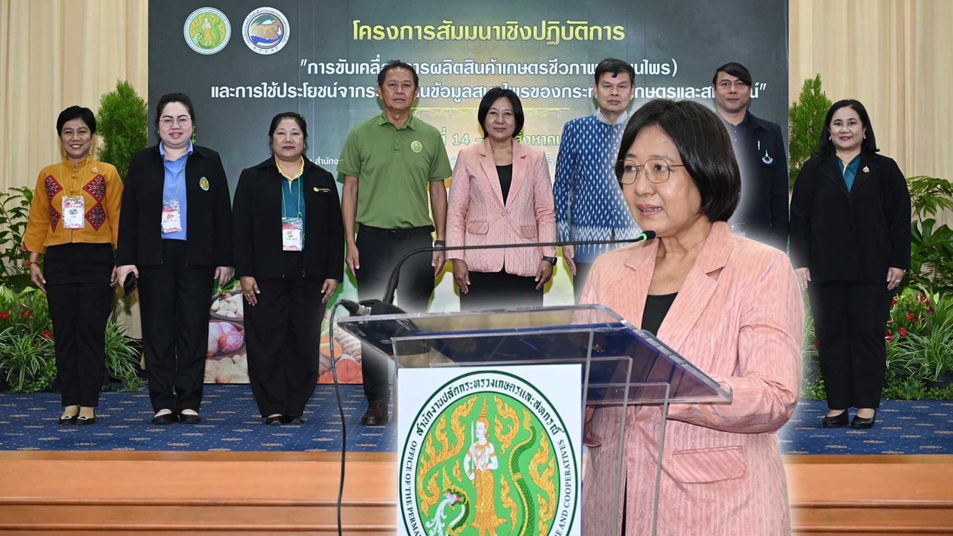 ก.เกษตรฯ เดินหน้ายกระดับการผลิตสมุนไพรคุณภาพ เชื่อมโยงฐานข้อมูลสมุนไพร หนุนการผลิต-แปรรูปสู่มาตรฐานสากล ขยายพื้นที่ 45 จังหวัดทั่วประเทศ 1 เดินหน้ายกระดับการผลิตสมุนไพรคุณภาพ3