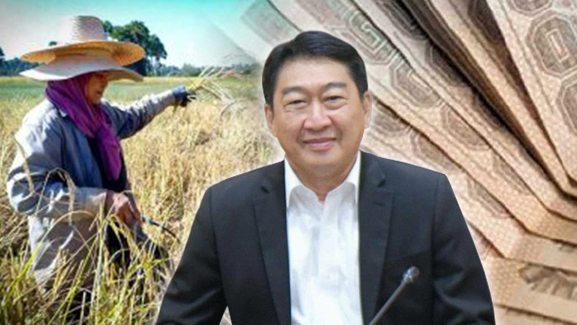 เปิดแผนแก้ปัญหาหนี้สินสมาชิกสหกรณ์- กลุ่มเกษตรกรกว่า 2 แสนล้าน มุ่งลดหนี้ เพิ่มรายได้ สร้างวินัยทางการเงิน 1 เปิดแผนแก้หนี้เกษตรกรยั่งยืน3