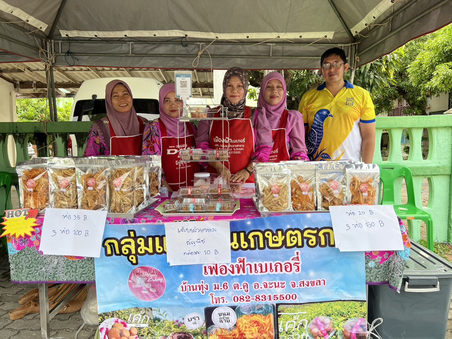 กลุ่มแม่บ้านเกษตรกรชายแดนใต้ ยกระดับผลิตภัณฑ์ท้องถิ่น สร้างรายได้เสริมยั่งยืนในชุมชน 3 02 1